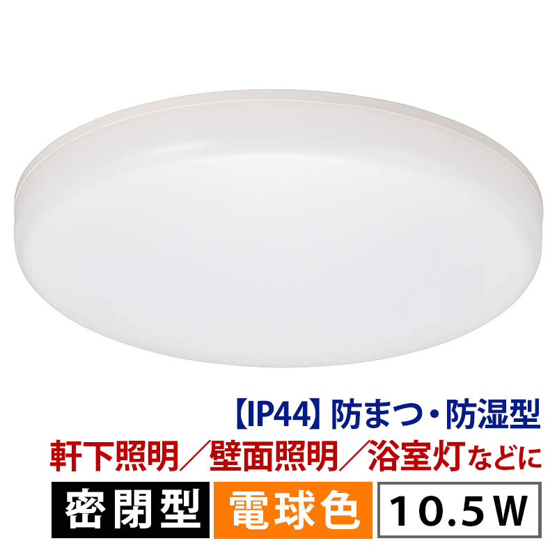 ŵIP44ɱɼ LED󥰥饤 06-4089 LT-YK10AWL 4971275640894