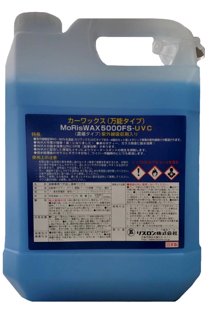 ̵ۥꥹ å(ǽ)MoRisWAX(ꥹå5000FS-UVC 4L̵ۥꥹ å(ǽ)MoRisWAX(ꥹå5000FS-UVC 4L