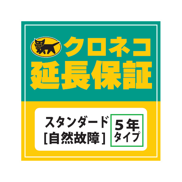 SALE／85%OFF】 クロネコ延長保証 自然故障 スタンダード5年保証税込200,001〜250,000円まで appelectric.co.il