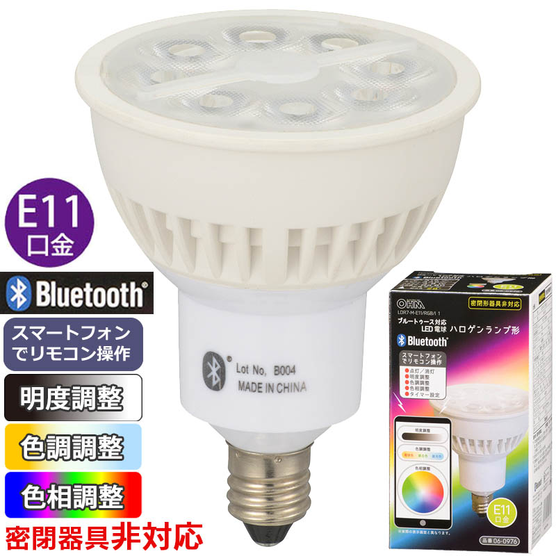 Bluetooth対応LED電球 ハロゲンランプ形 中角 （明度、色調、色相調整/電球色315lm、昼光色335lm/カラー照明：赤色、緑色、青色/E11）06-