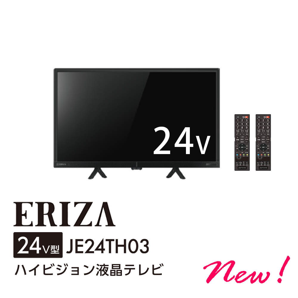 ERIZAʥꥶ 24V ϥӥվƥ 17-7201  JE24TH03 4571495431519  ΥԲ