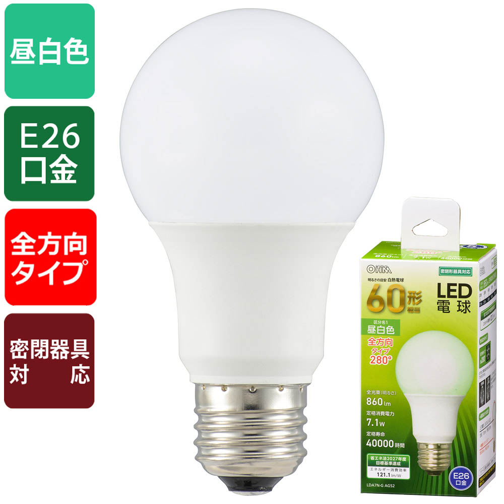 LED電球 （60形相当/860lm/昼白色/E26/全方向280°/密閉形器具対応）06-4458［ LDA7N-G AG52 ］4971275644588