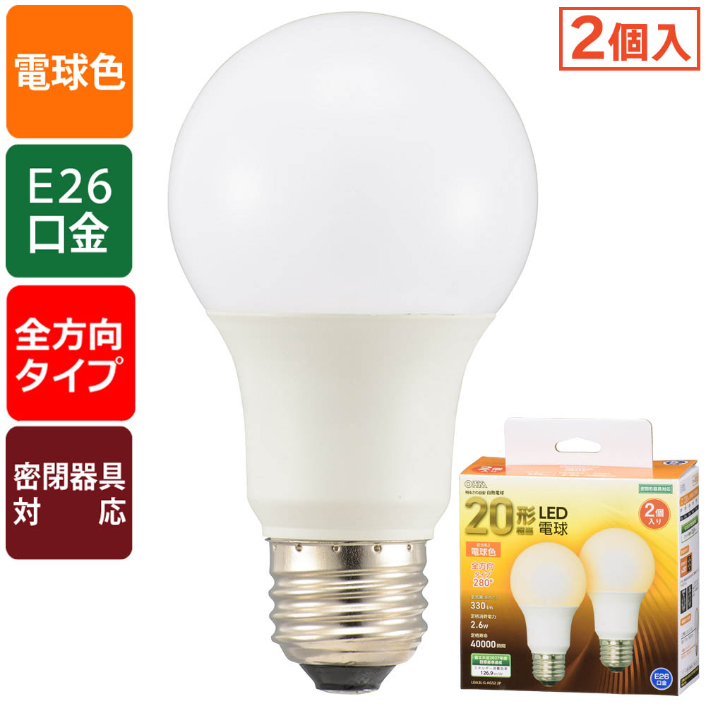 LEDŵ 20/330lm/ŵ忧/E26/۸280/̩ķб/206-4701 LDA3L-G AG52 2P 4971275647015