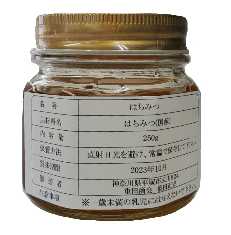 日本蜜蜂の天然はちみつ 250g 日本ミツバチ 国産非加熱 無添加 蜂蜜 天然 百花蜜 ※沖縄離島別途送料かかります