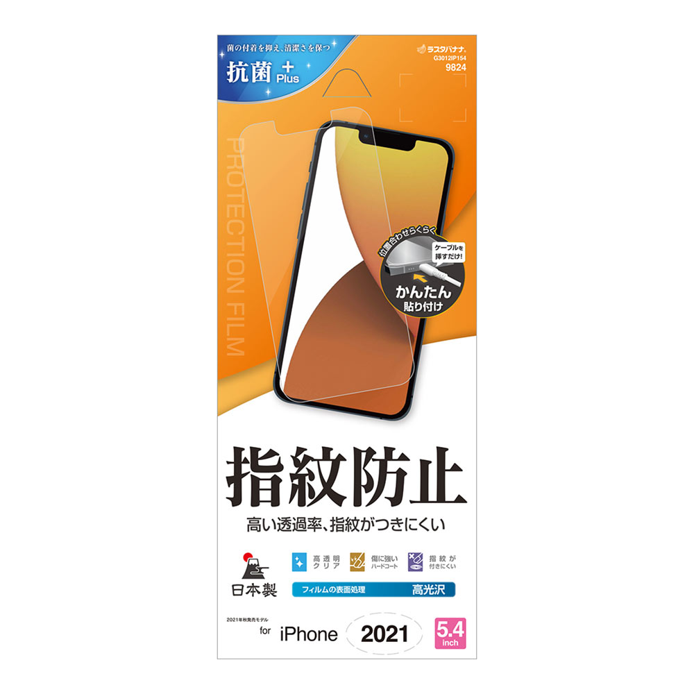 饹Хʥ iPhone13 miniݸե 15-8719 G3012IP154 4988075689824